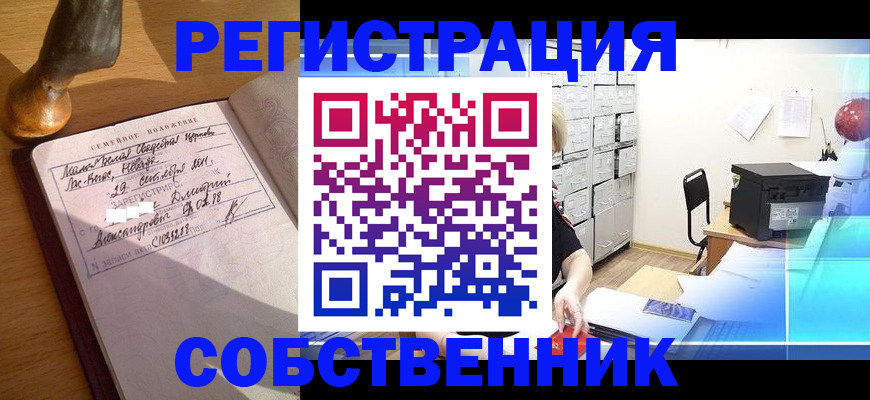 прописка для военкомата в Комсомольске-на-Амуре