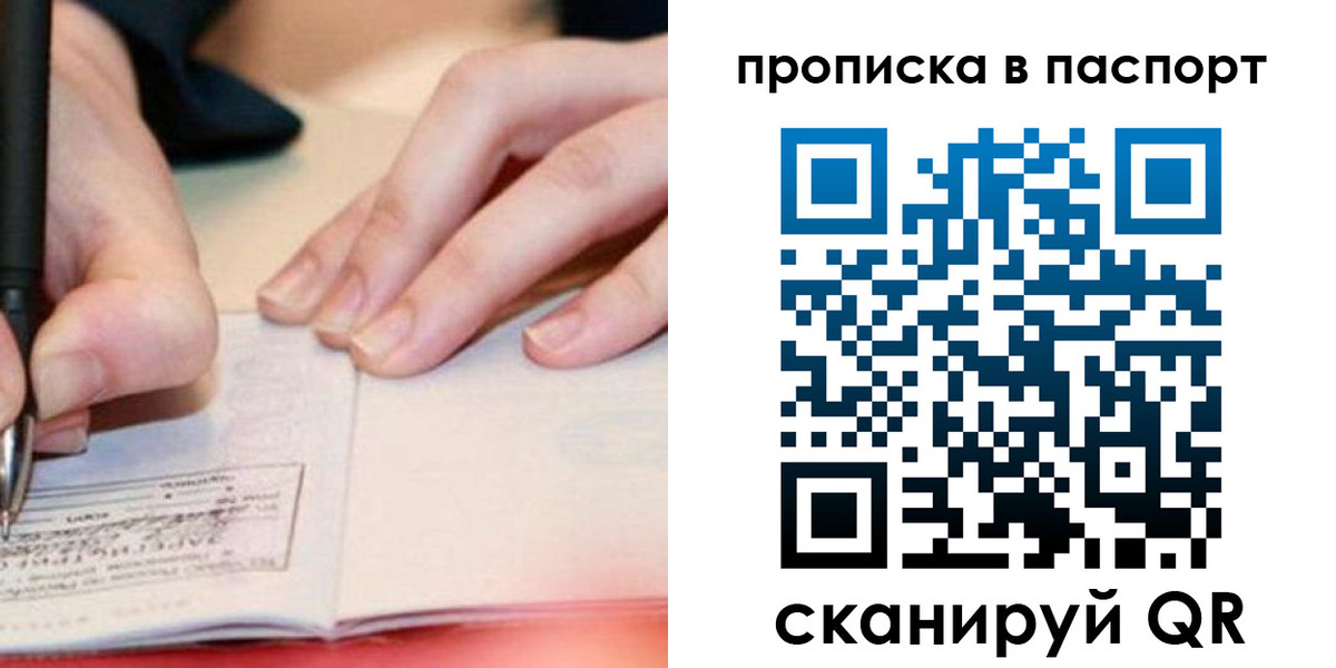 прописка гарантия в Комсомольске-на-Амуре