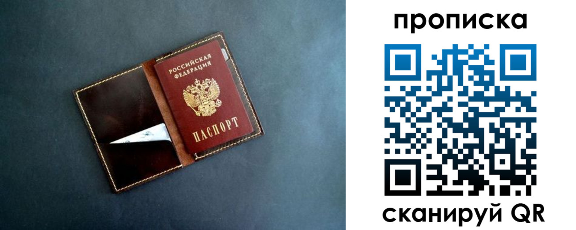 прописка 2025 в Комсомольске-на-Амуре