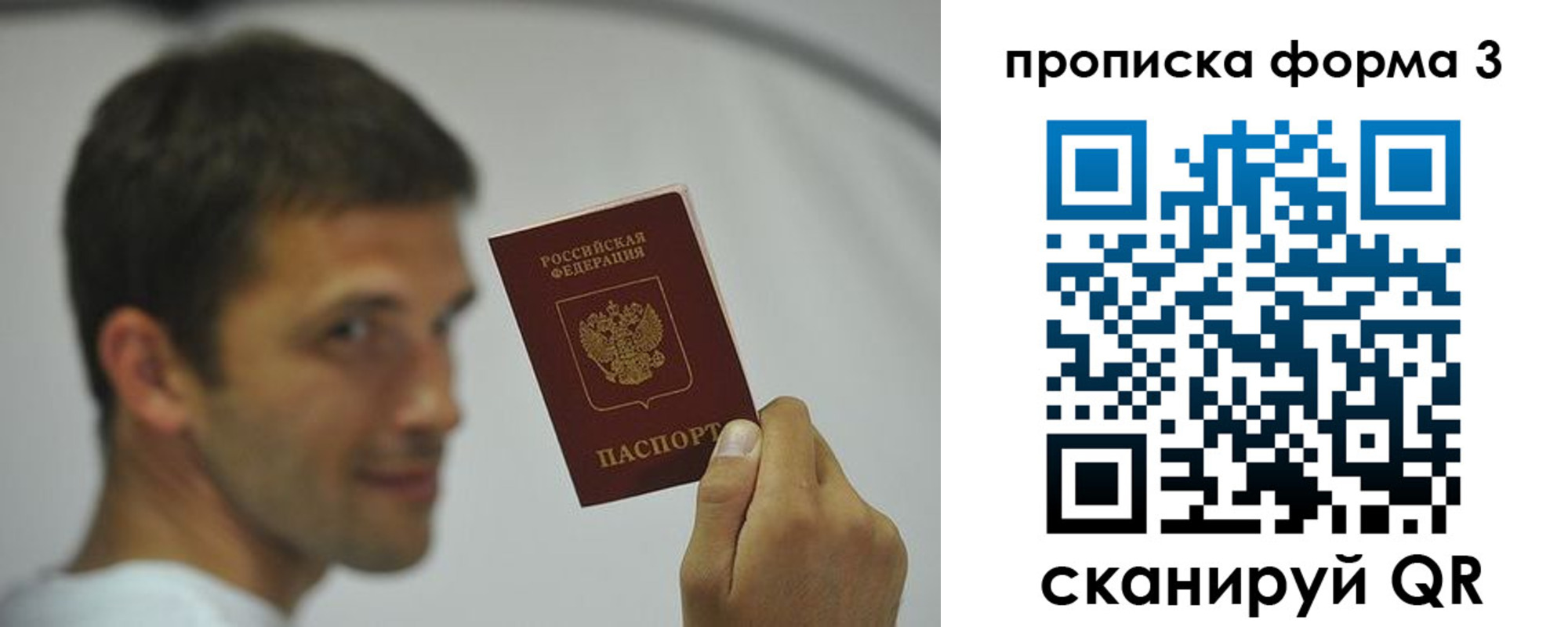 временная регистрация гарантия в Комсомольске-на-Амуре