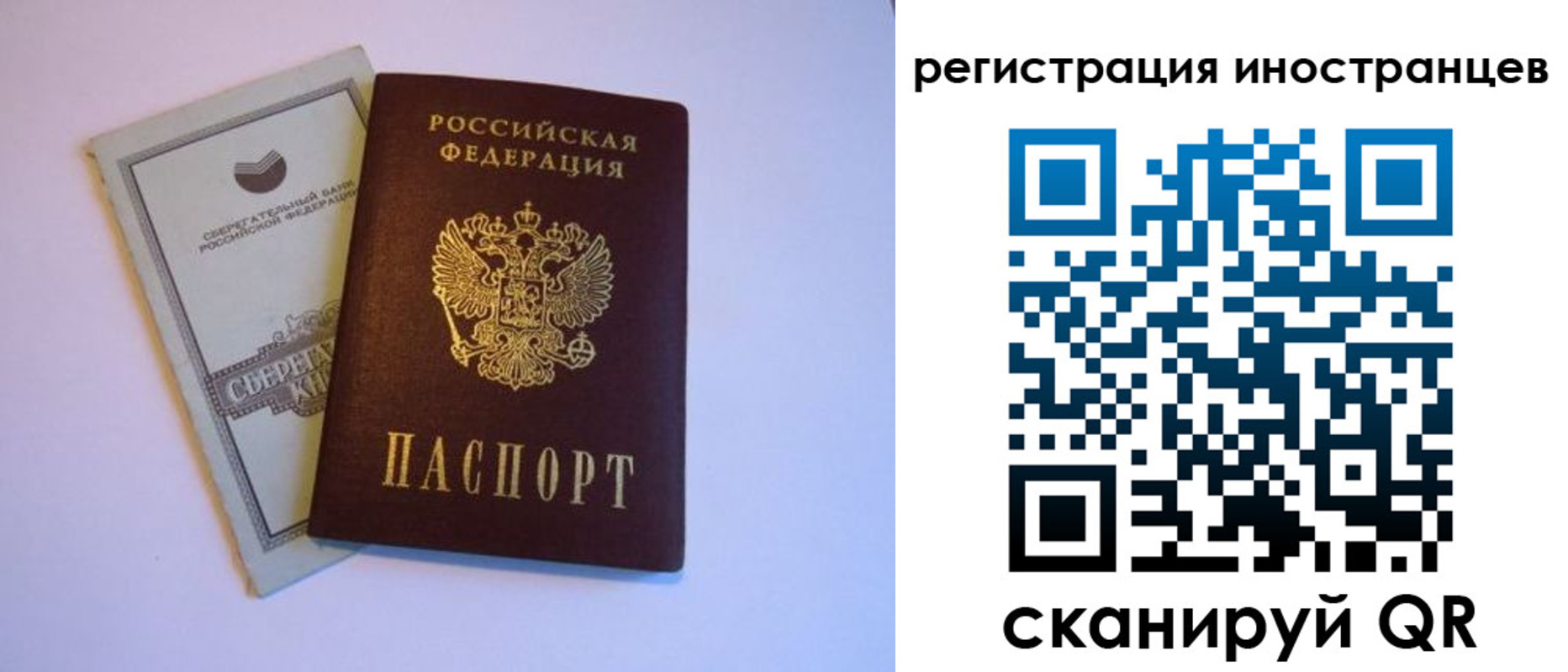 временная регистрация госуслуги в Комсомольске-на-Амуре