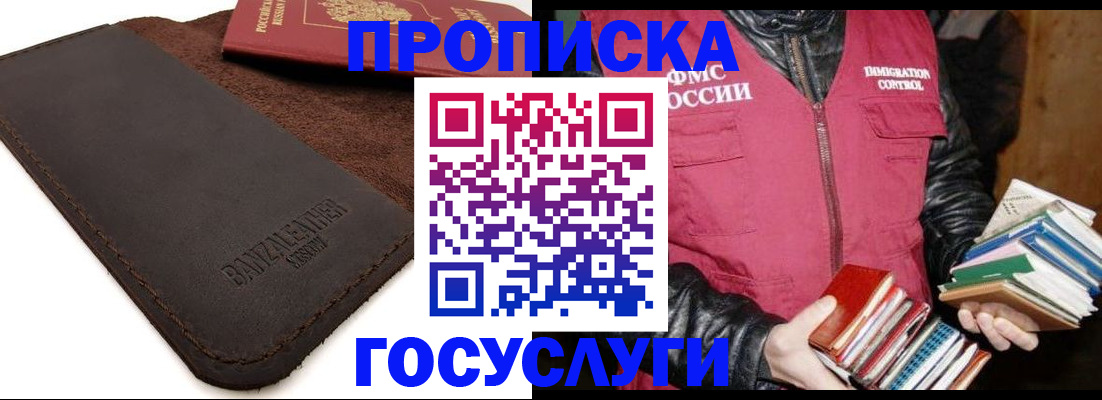 регистрация для школы в Комсомольске-на-Амуре