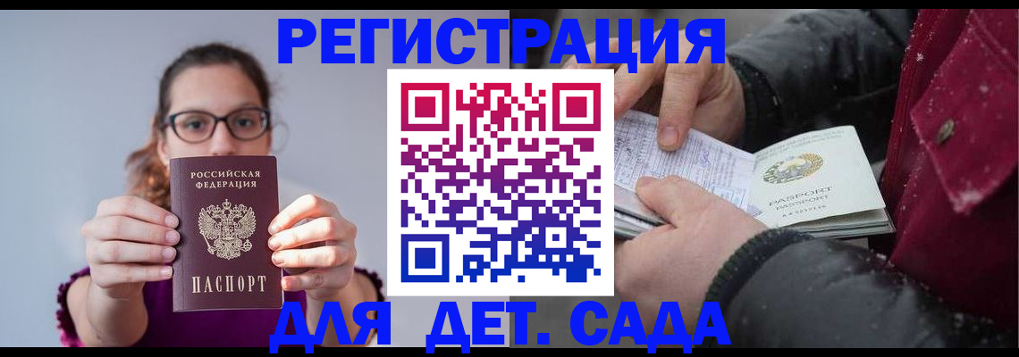 временная регистрация законно в Комсомольске-на-Амуре