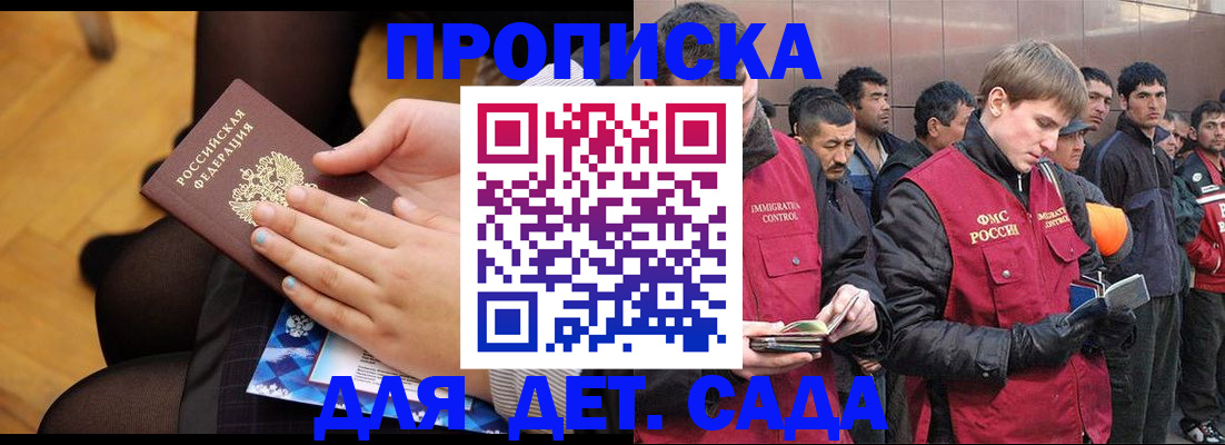 регистрация в Комсомольске-на-Амуре