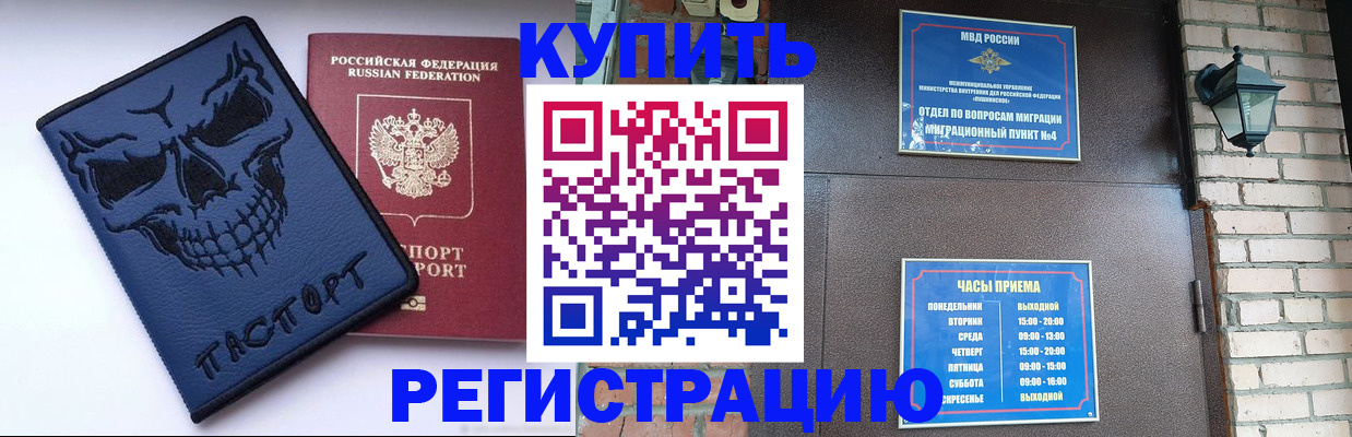 прописка для кредита в Комсомольске-на-Амуре