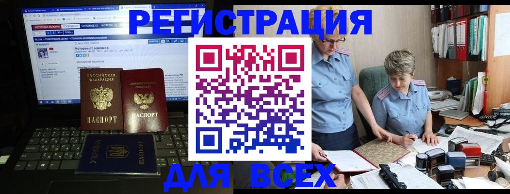 временная регистрация в квартире в Комсомольске-на-Амуре